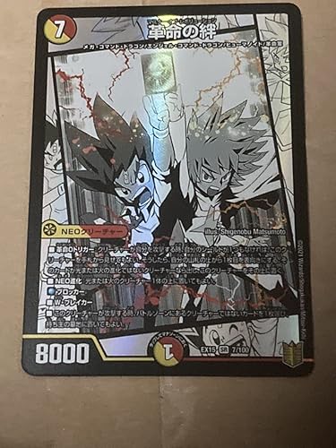 Amazon デュエル マスターズ 革命の絆ex15 7sr 周年超感謝メモリアルパック 魂の章 名場面best アニメ 萌えグッズ 通販 Amazon デュエル マスターズ 革命の絆ex15 7sr 周年超感謝メモリアルパック 魂の章 名場面best アニメ 萌えグッズ 通販