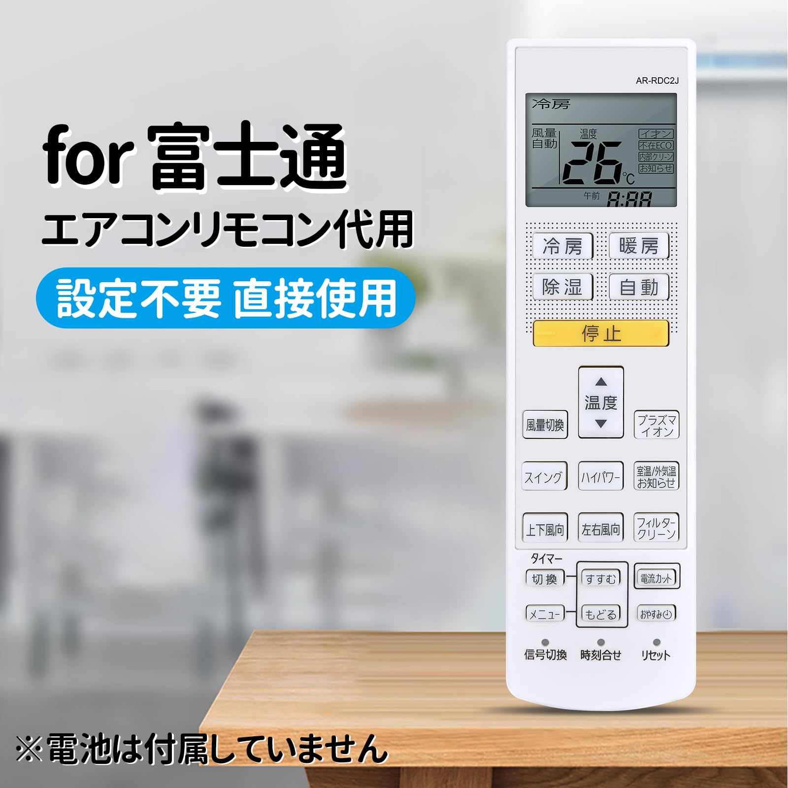Amazon.co.jp: エアコンリモコン AR-RDC2J for FUJITSU 富士通ゼネラル
