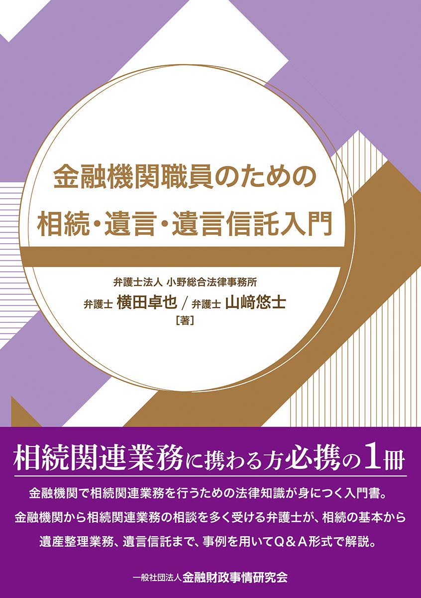 行政書士実務DVD　遺言／相続手続 ／民事信託　8枚セット　✪送料無料 71SDpocny3L.jpg