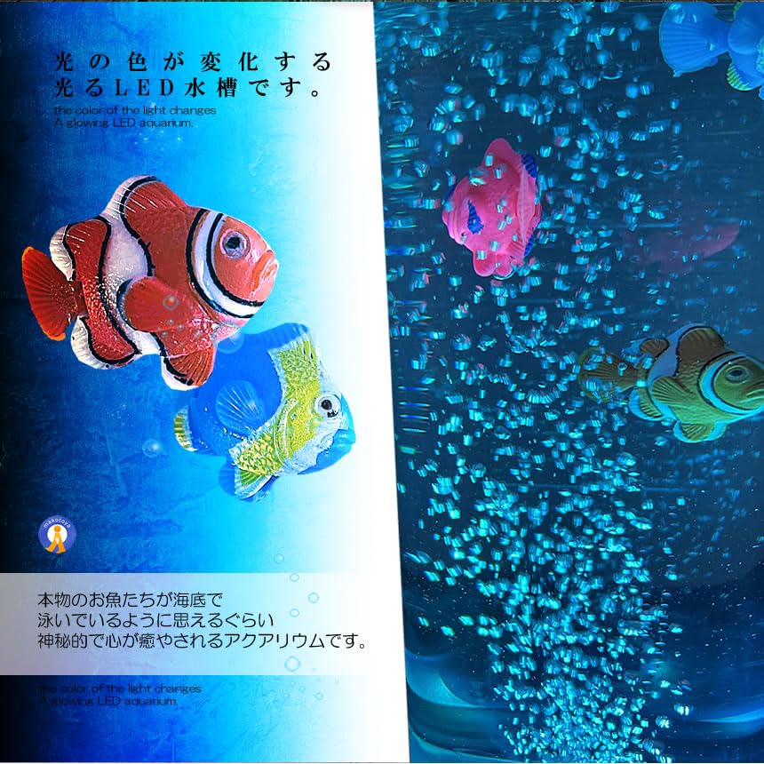 Amazon | MAKOTOYA 【ホワイト】 バブル搭載 LED アクアリウム 魚 3匹