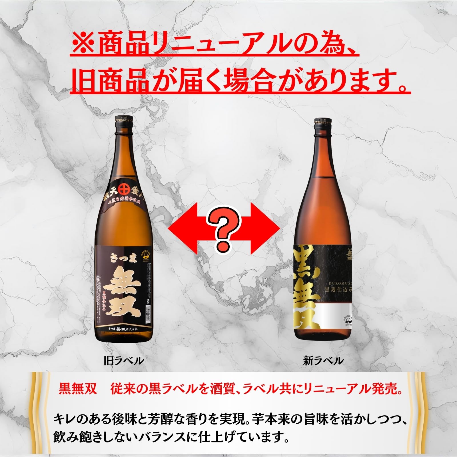 Amazon.co.jp: さつま無双 黒ラベル [ 焼酎 25度 鹿児島県 1800ml