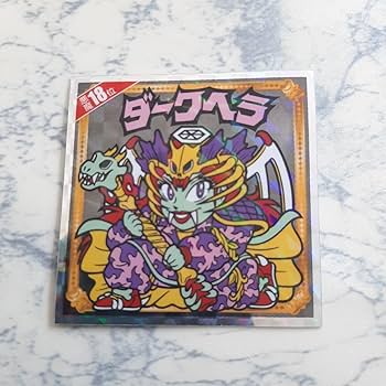【レア品】　 旧ビックリマンシール　 悪魔VS天使シール　 無印　ダークヘラ Amazon.co.jp: 「ダークヘラ」旧ビックリマンシール : おもちゃ