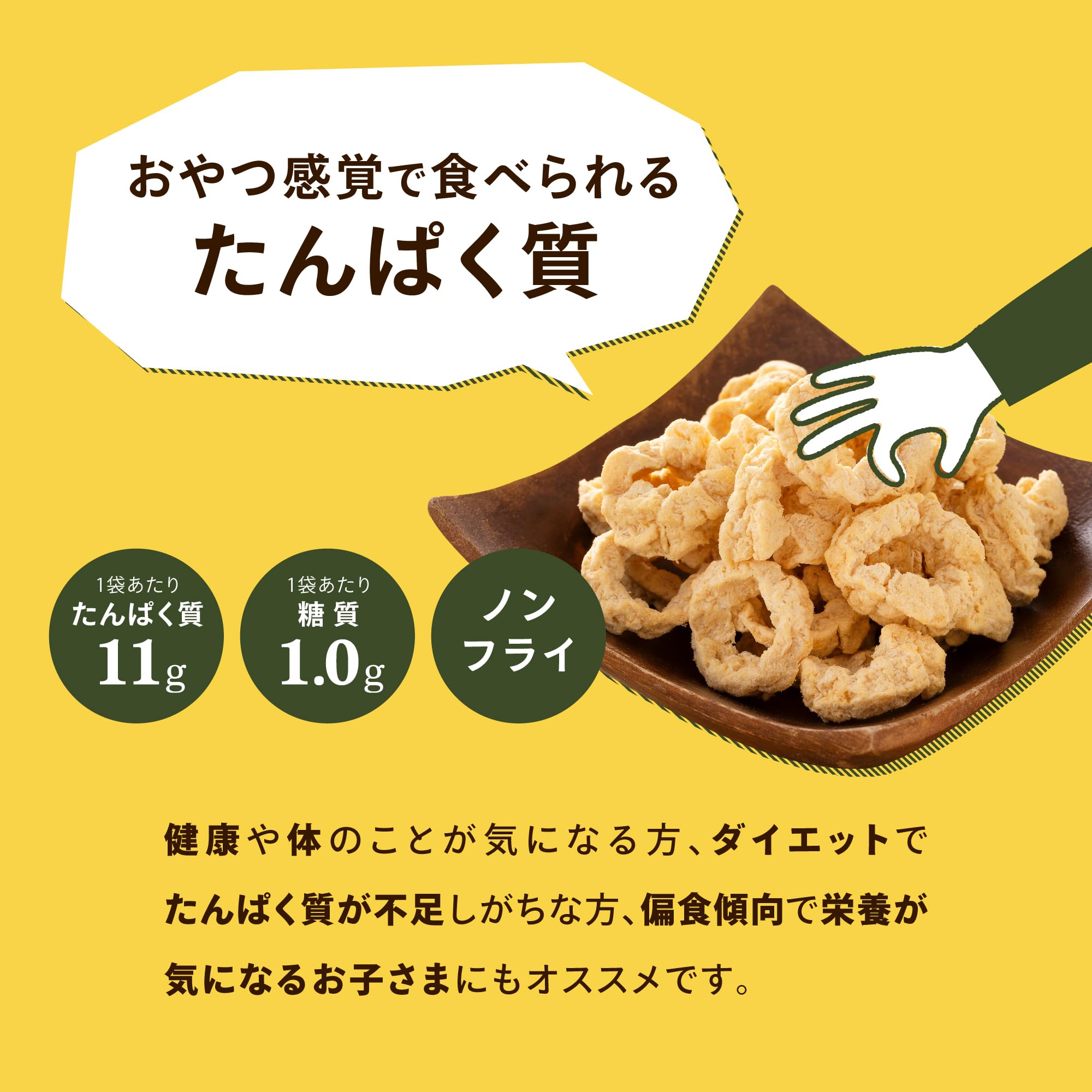 Amazon.co.jp: UHA味覚糖 サクッタ プロテインスナック (20g × 30袋