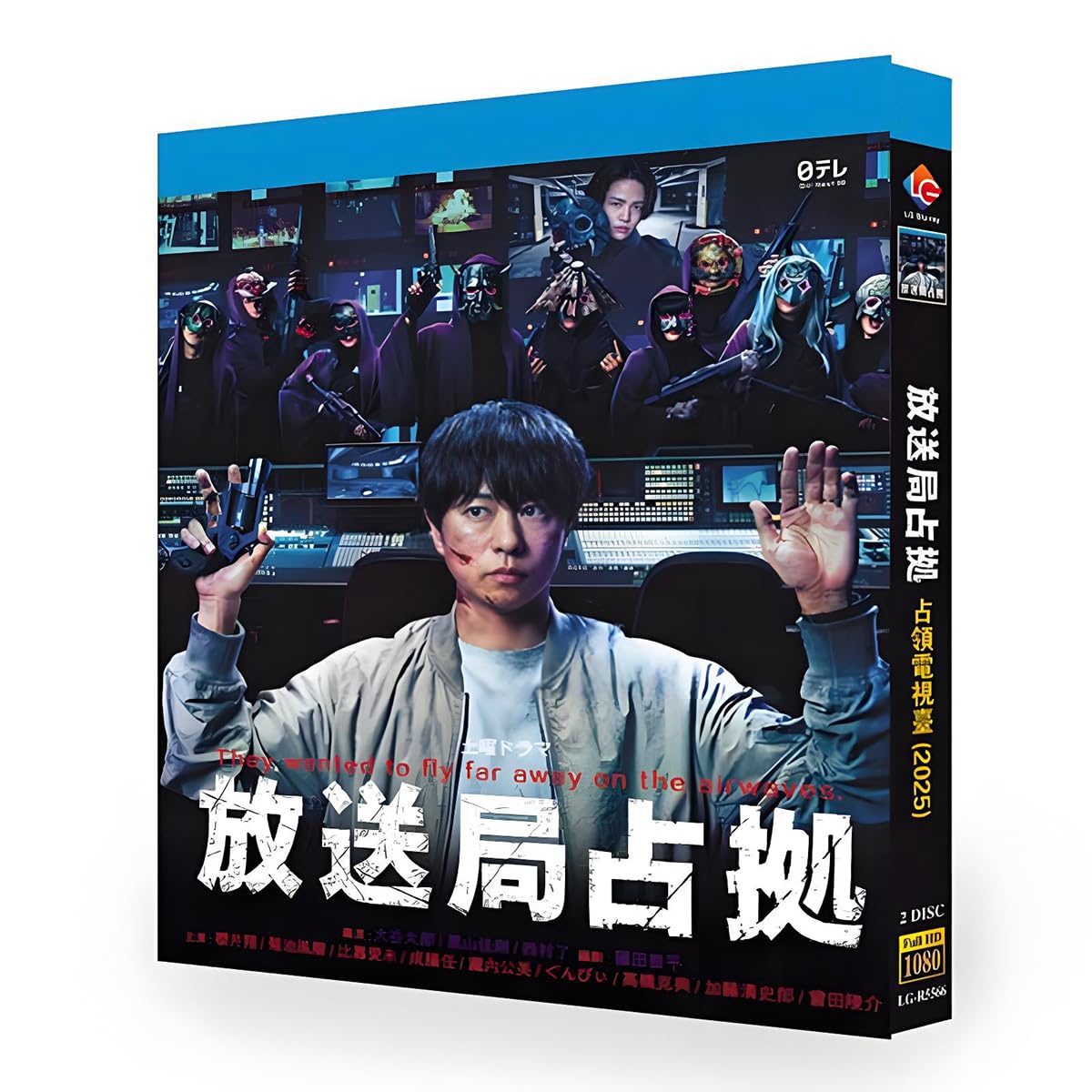 Amazon.co.jp: ドラマ放送局占拠 (2025)完全版2枚組収録BOX