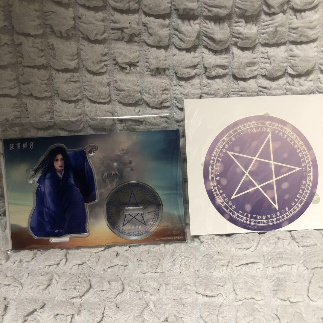 Amazon.co.jp: 陰陽師0 山﨑賢人 グッズ : おもちゃ