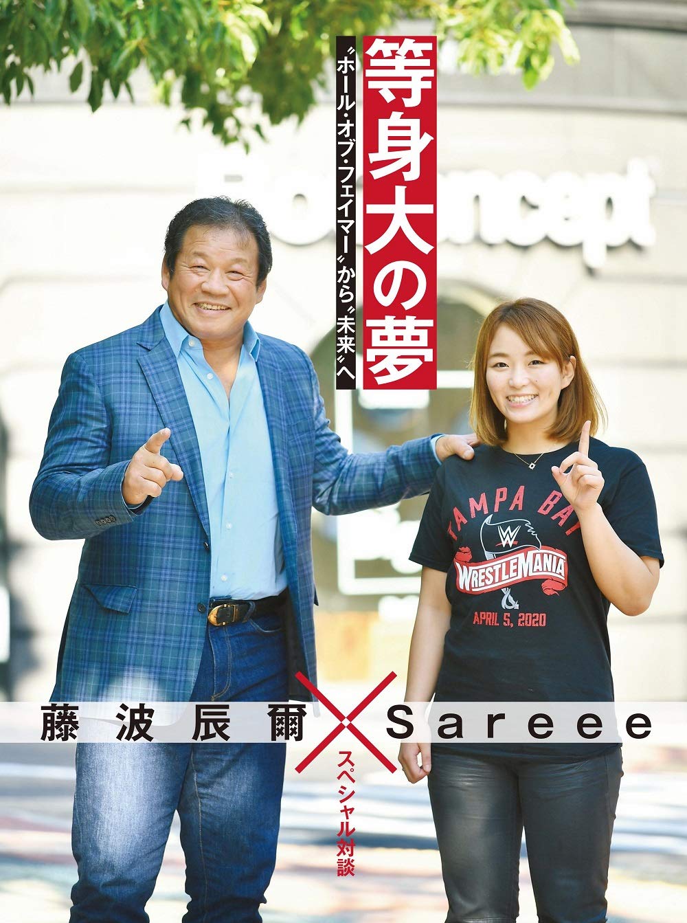 週刊プロレス 年 6 3 号 雑誌 週刊プロレス編集部 本 通販 Amazon