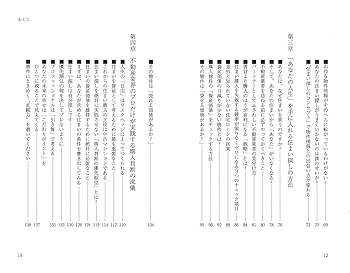 建築不動産ノウハウ書 CD付き 2枚 建築不動産ノウハウ書 CD付き 2枚 建築不動産ノウハウ書 CD付き 2枚