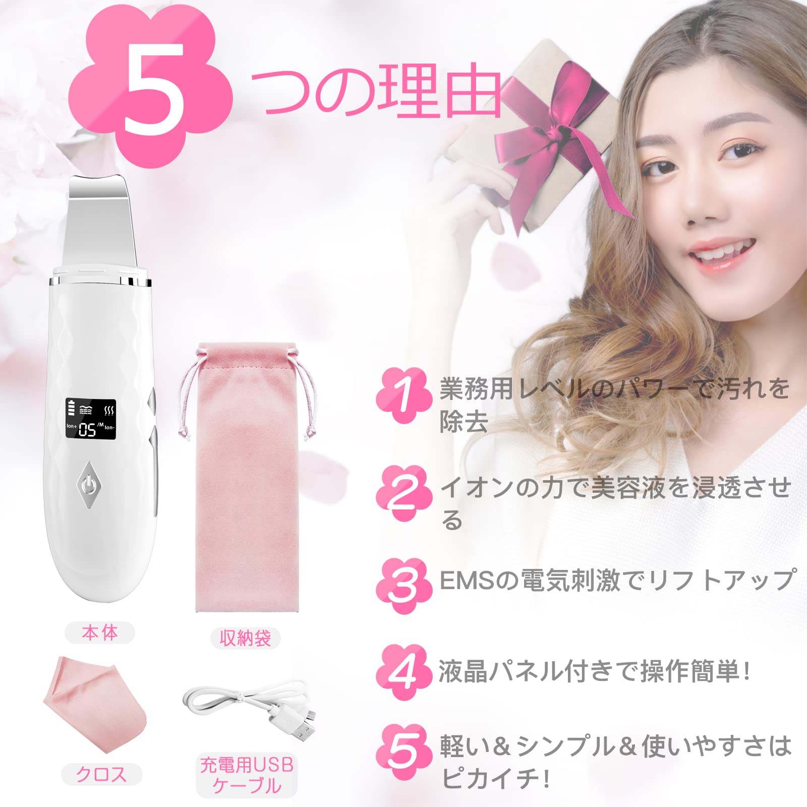 Amazon.co.jp: ウォーターピーリング 超音波ピーリング 美顔器 超音波