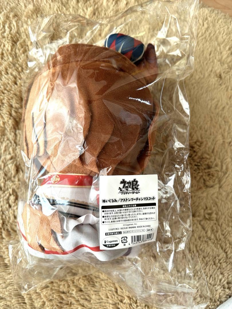 ウマ娘　アストンマーチャン　マスコット　ぬいぐるみ ウマ娘 プリティーダービー』より、細部までこだわった「アストン