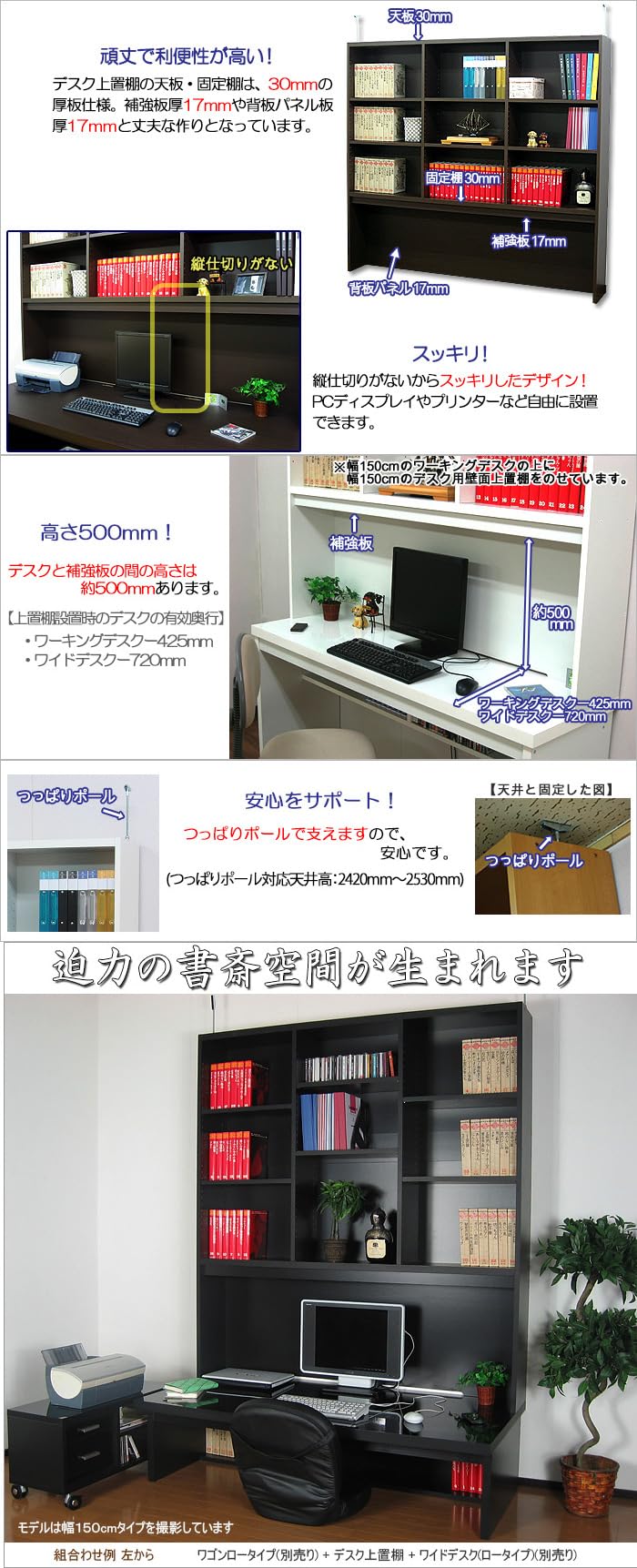 150幅デスク＋大型上置本棚＋2段チェストのセット　ブラック 150幅デスク＋大型上置本棚＋2段チェストのセット ブラック 150幅