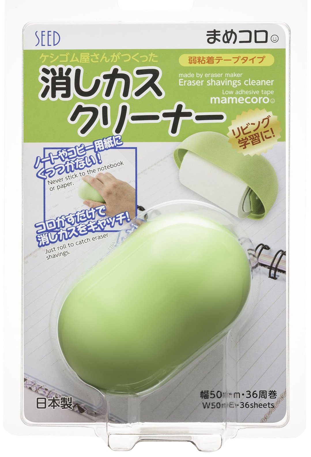 Amazon | シード 消しゴム 消しカス クリーナー まめコロ グリーン 5個