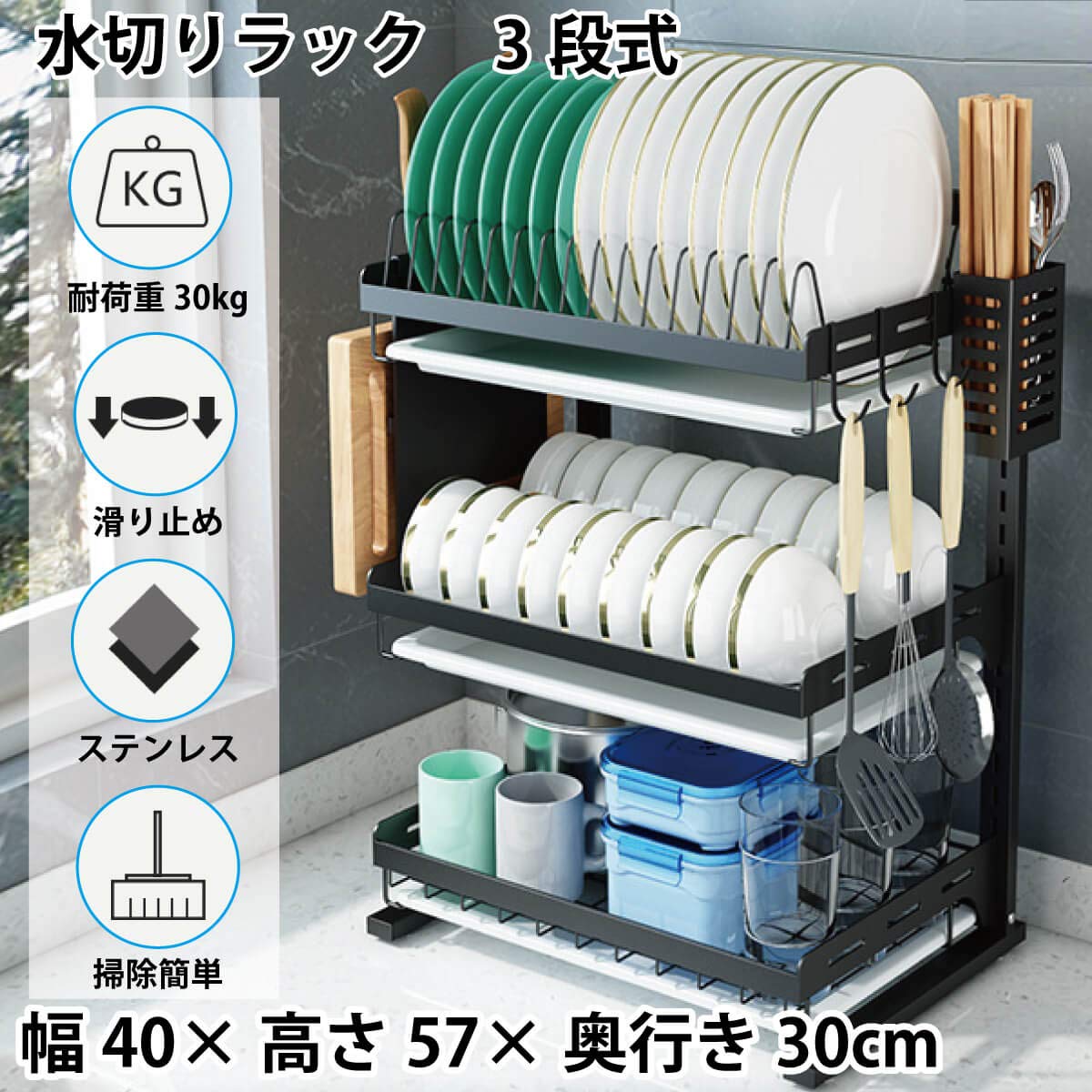 Amazon｜水切りラック 3段式 幅約40cm 奥行約30cm キッチン 収納 乾燥
