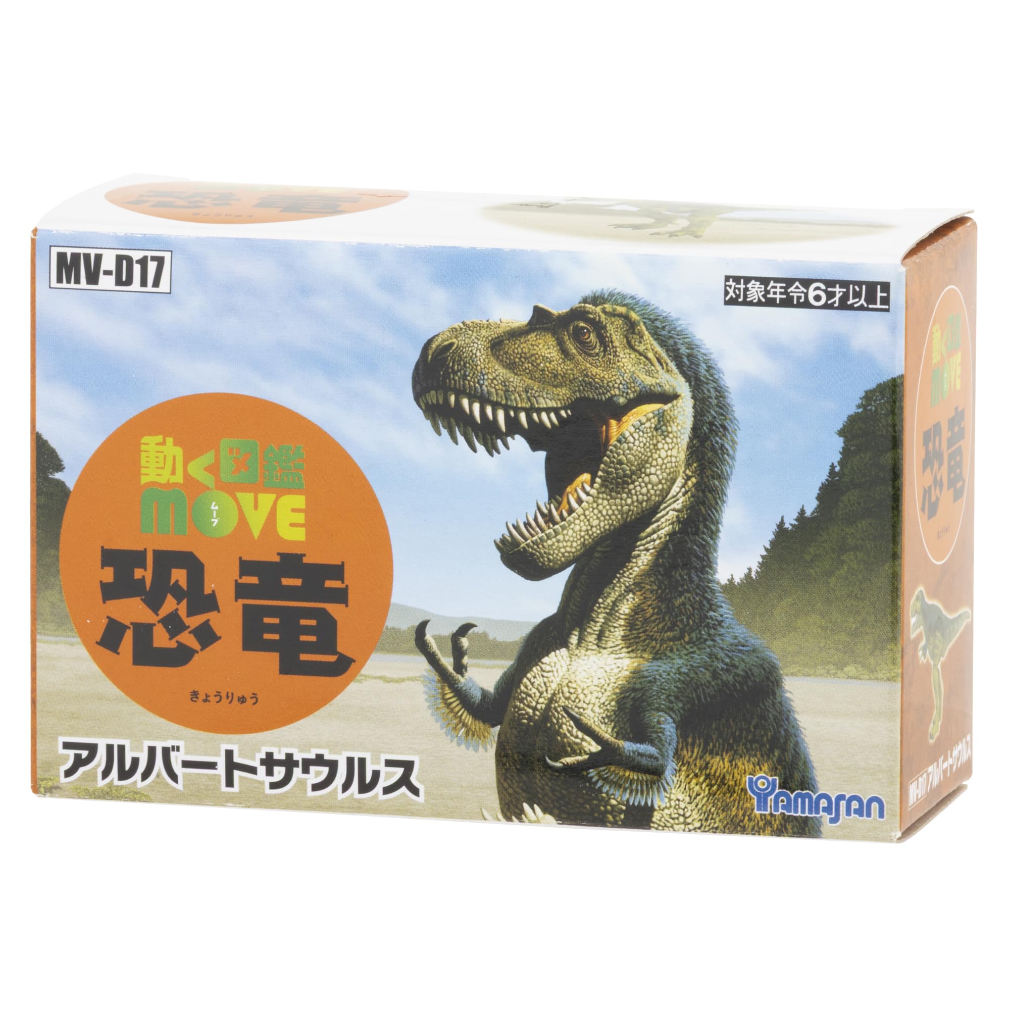 Amazon.co.jp: 講談社監修 MOVE 恐竜 フィギュア 【アルバートサウルス