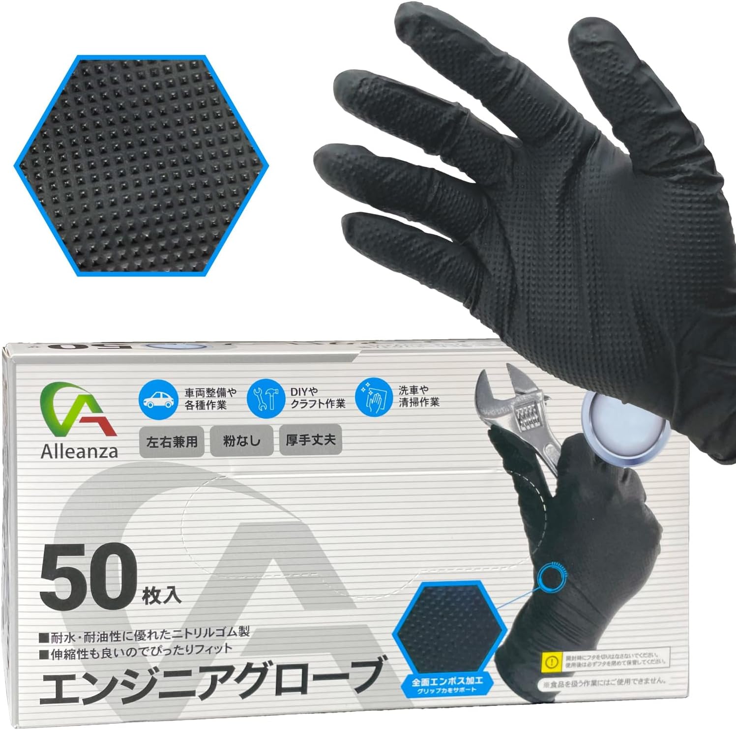 Amazon.co.jp: Alleanza(アレンザ) ニトリル手袋 エンジニアグローブ