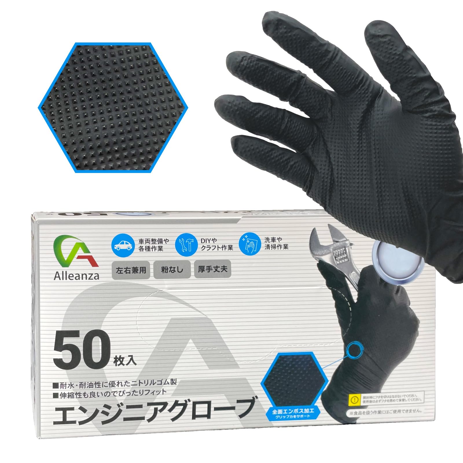 Amazon.co.jp: Alleanza(アレンザ) ニトリル手袋 エンジニアグローブ