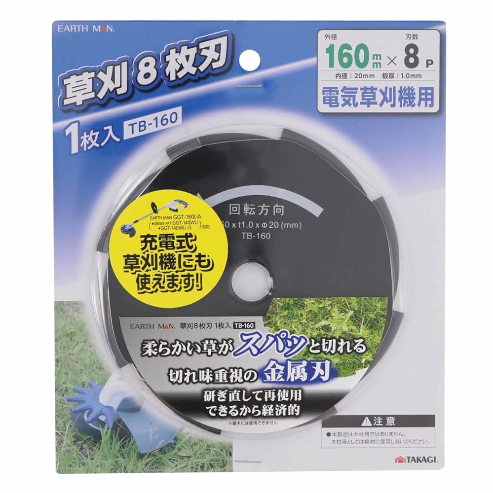 高儀 EARTH MAN AC100V 2WAYグラストリマー GGT-130W Amazon | 高儀(Takagi) EARTH MAN AC100V 2WAYグラストリマー