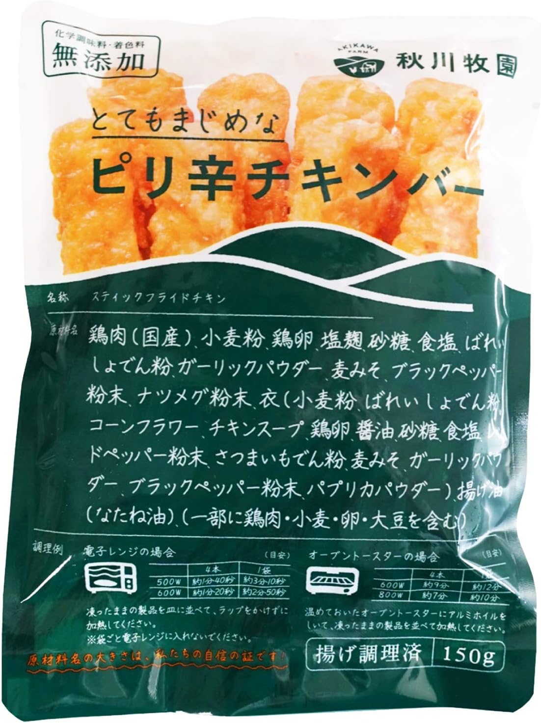 ピリ辛 スティックチキン