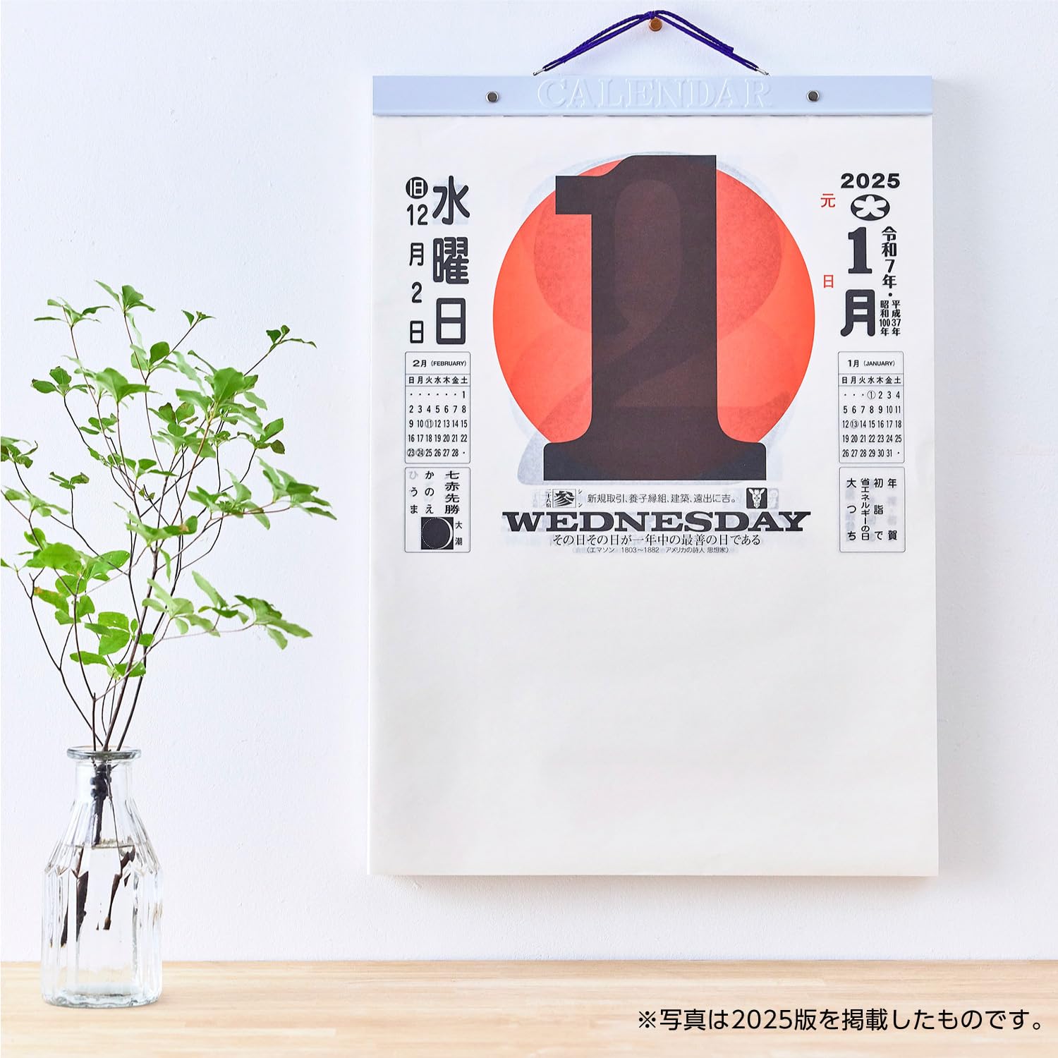 日めくり2026 Amazon | 新日本カレンダー 2026年 カレンダー 日めくり 日めくり11号