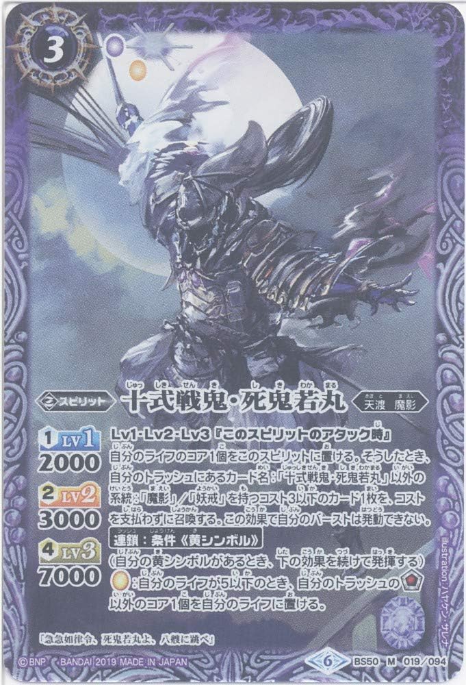 [Single Card] Ten Battle Spirits [BS50-019] Super Sparkling Advent Chapter 3 All-Intelligence (Medium)