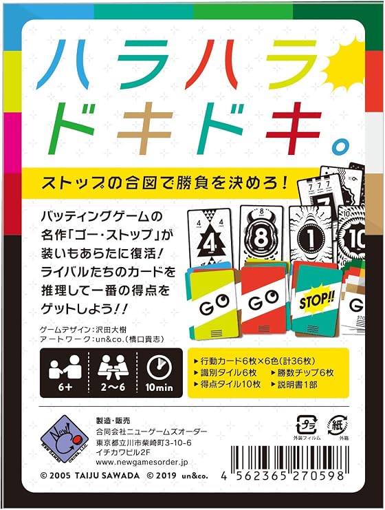 Go Stop Card Game 4th Edition