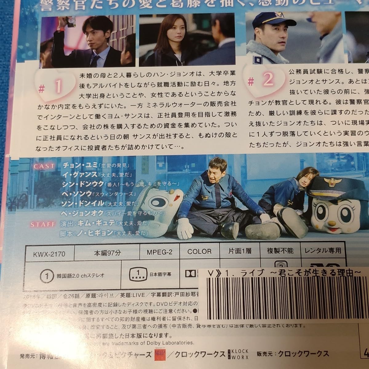 Amazon.co.jp: ライブ 君こそが生きる理由 レンタル落ち DVD 全14巻