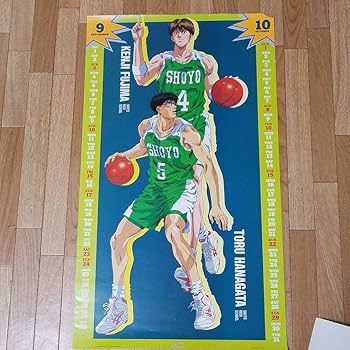 Amazon.co.jp: スラムダンク 翔陽 藤真健司 花形透 ポスター