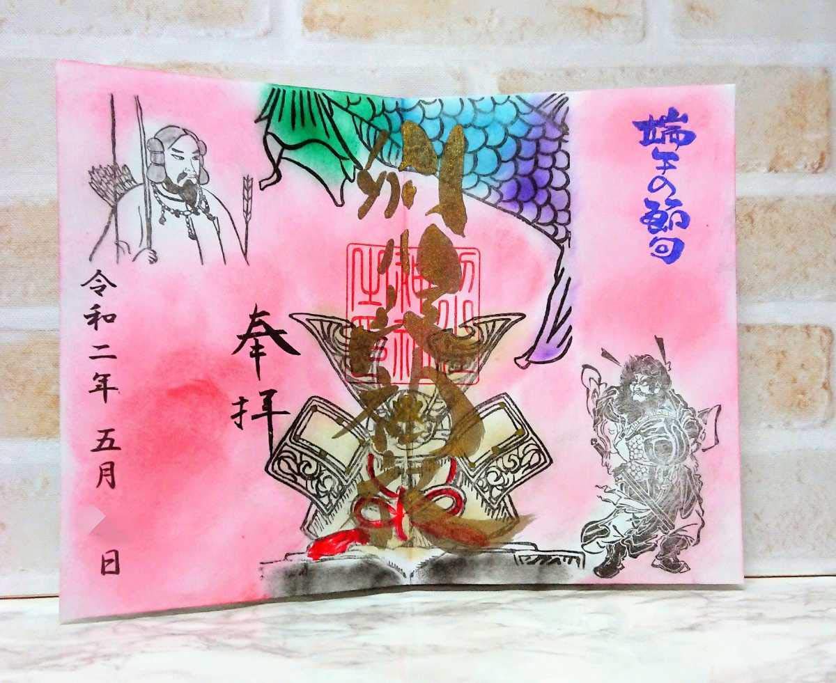 Amazon | 〈希少〉〈オリジナル〉名古屋 別小江神社 御朱印帳 5月