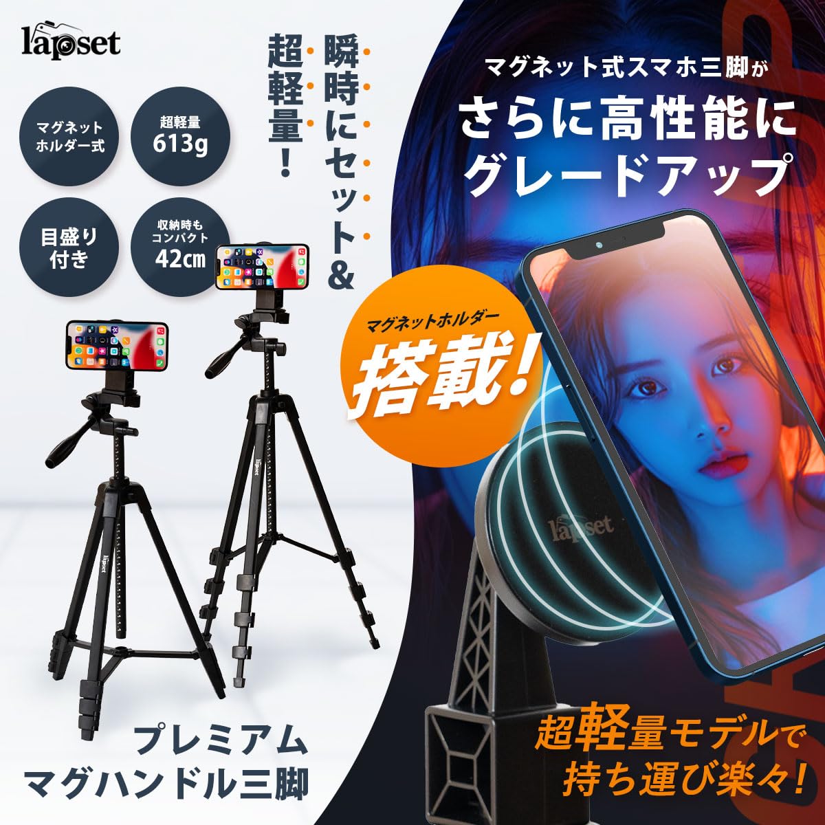 Amazon.co.jp: lapset 【ワンタッチ脱着】 三脚 スマホ 長い