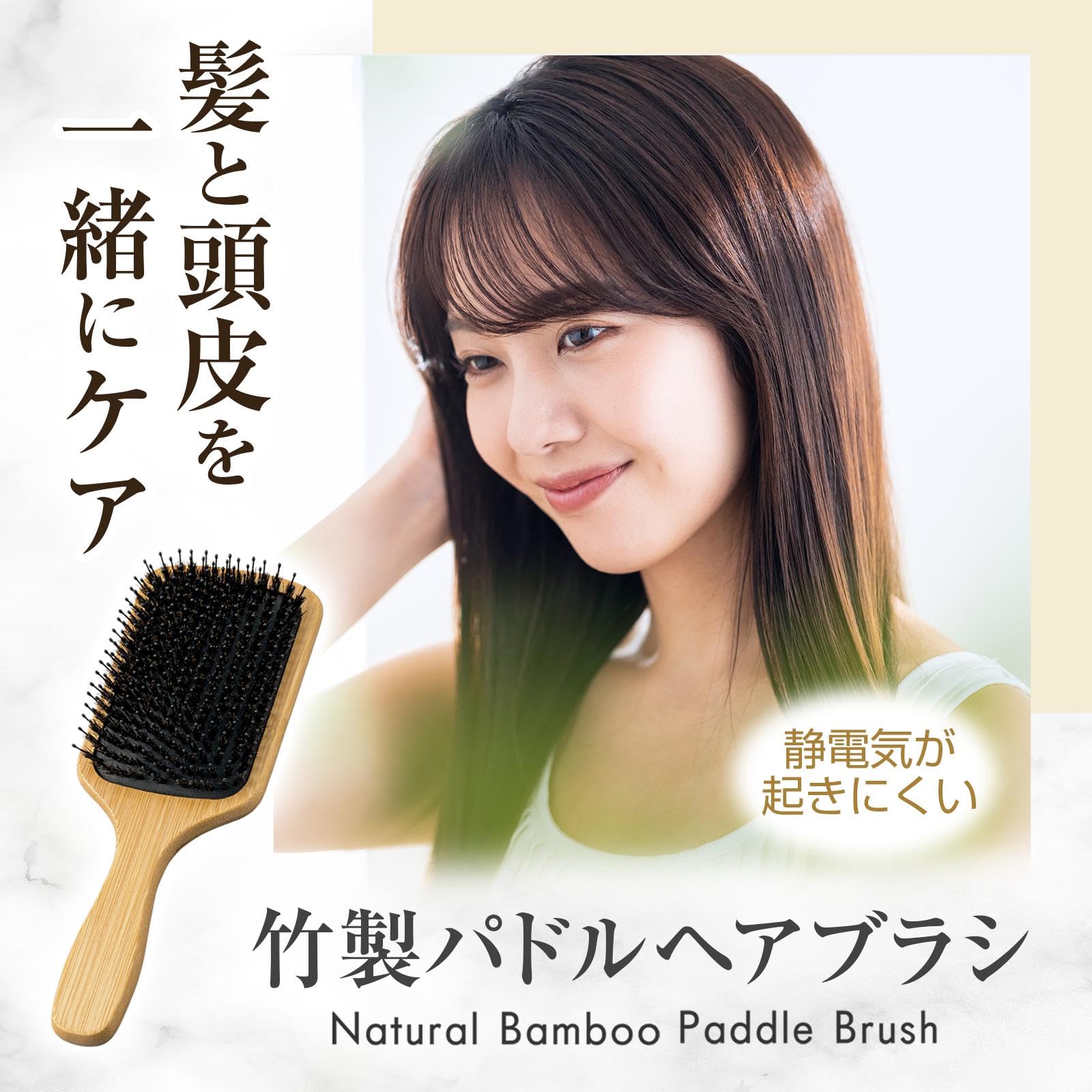 Amazon | 【コモライフ】竹製パドルヘアブラシ パドルブラシ 頭皮