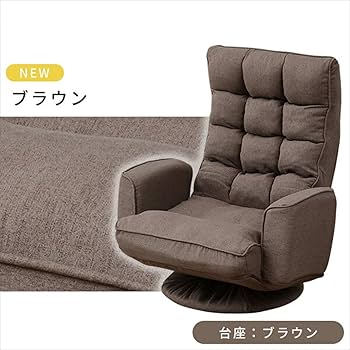 山善 心地よすぎる肘付き回転座椅子 SKZ-72 qb473-01.jpg