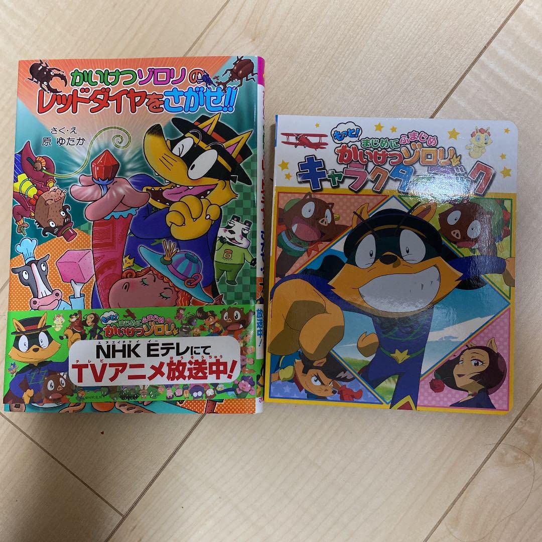 かいけつゾロリ サイン本 希少】かいけつゾロリ 複製原画 原ゆたか先生