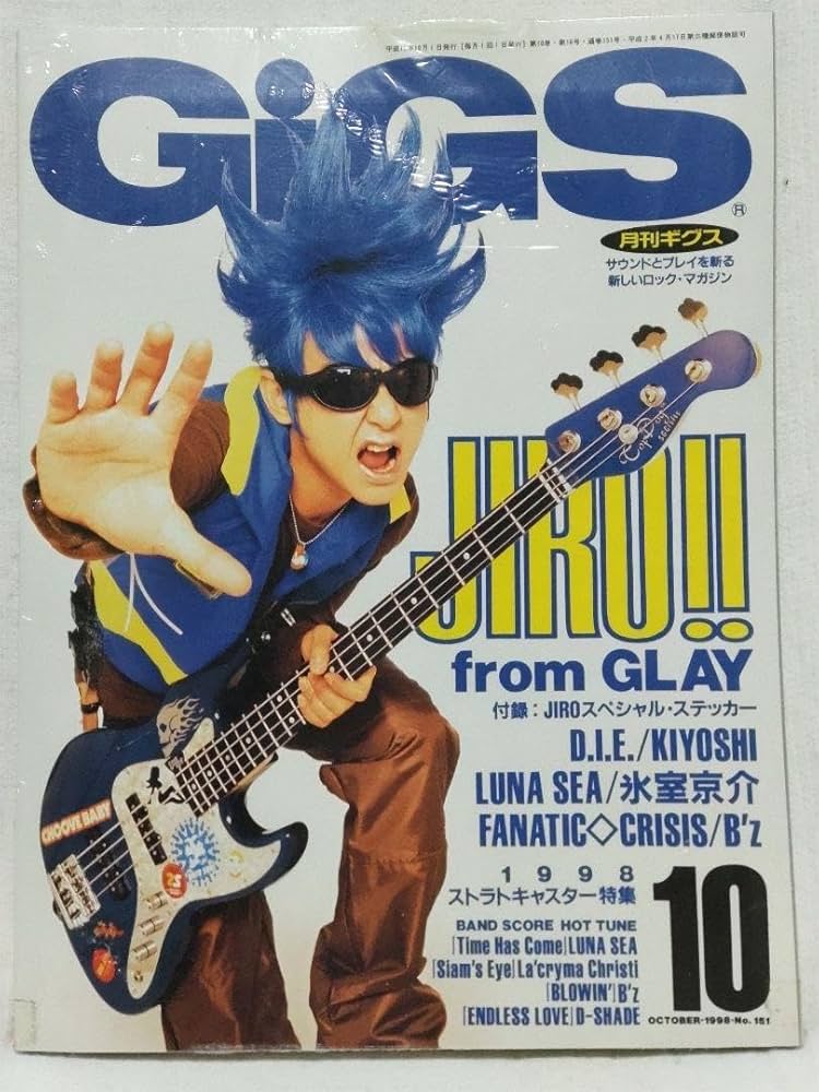 Amazon.co.jp: 割不可美 GiGSギグス 1998 JIRO GLAY 未使 : おもちゃ