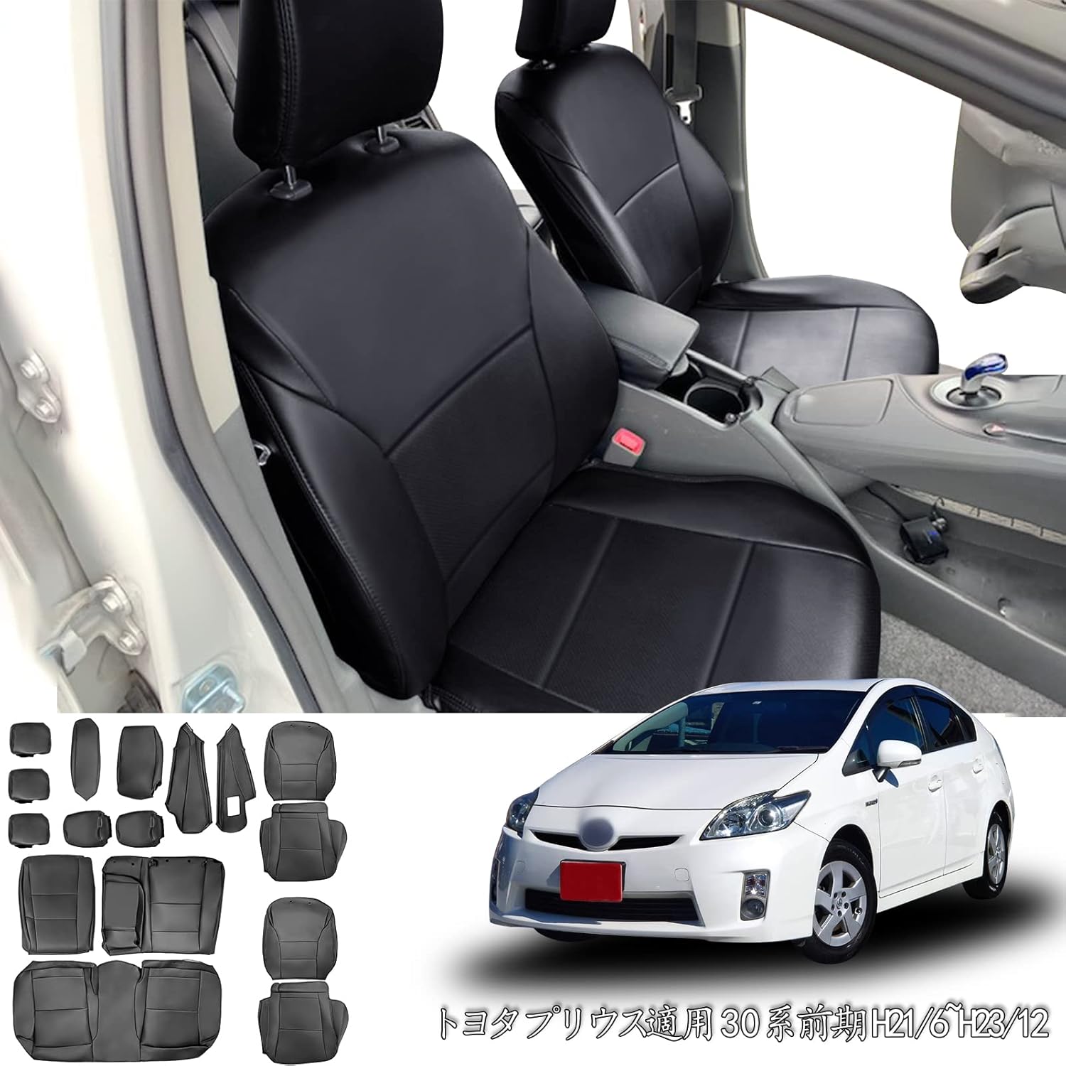Yorkneic シートカバー トヨタ プリウス適用 30系前期 H21 6 H23 12 5人乗り カーシートカバー 車 合皮 一台分 車用アクセサリー 運転席 助手席 後部座席 取扱説明書付き ブラック