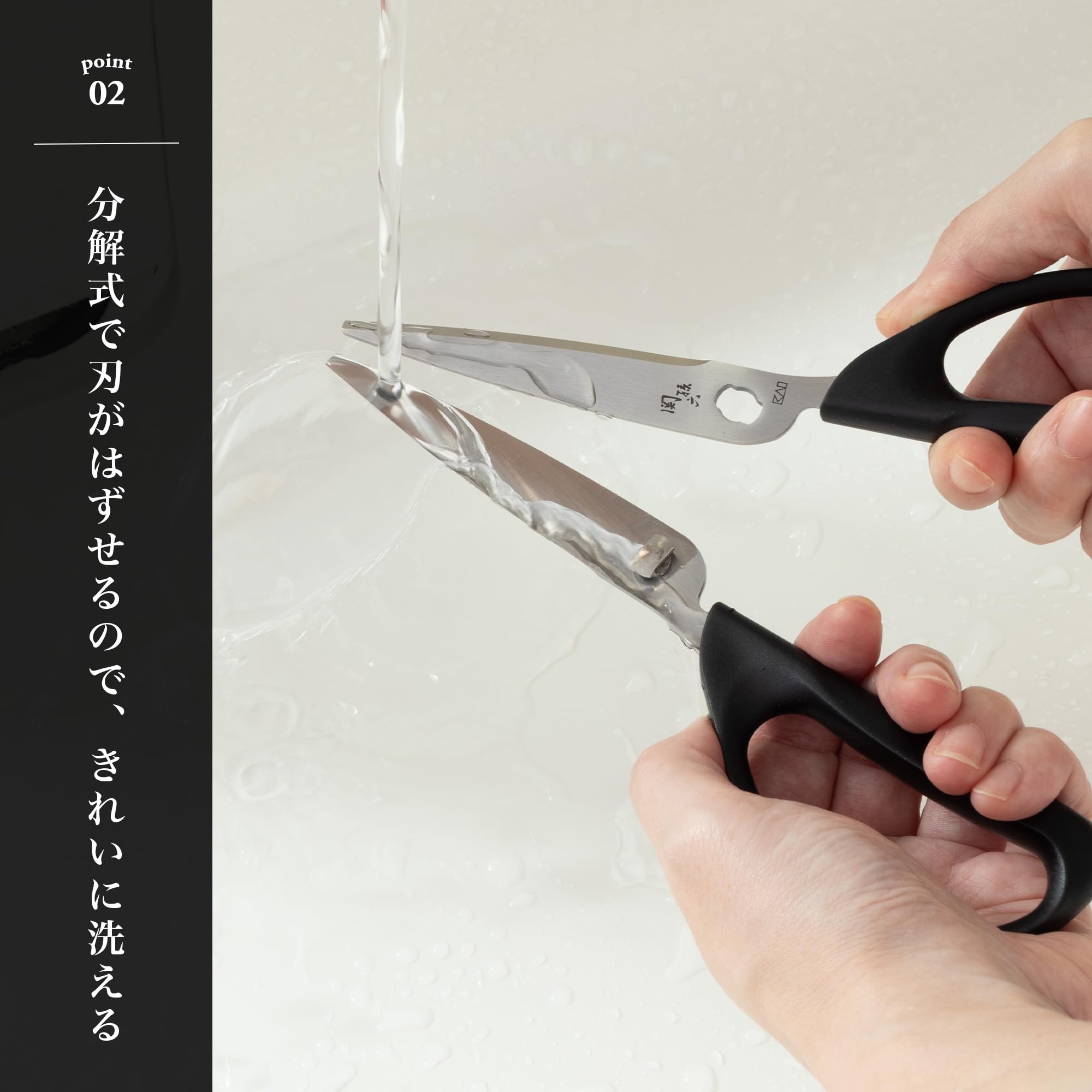 Amazon｜貝印 KAI キッチンバサミ 関孫六 分解 レギュラー キッチン