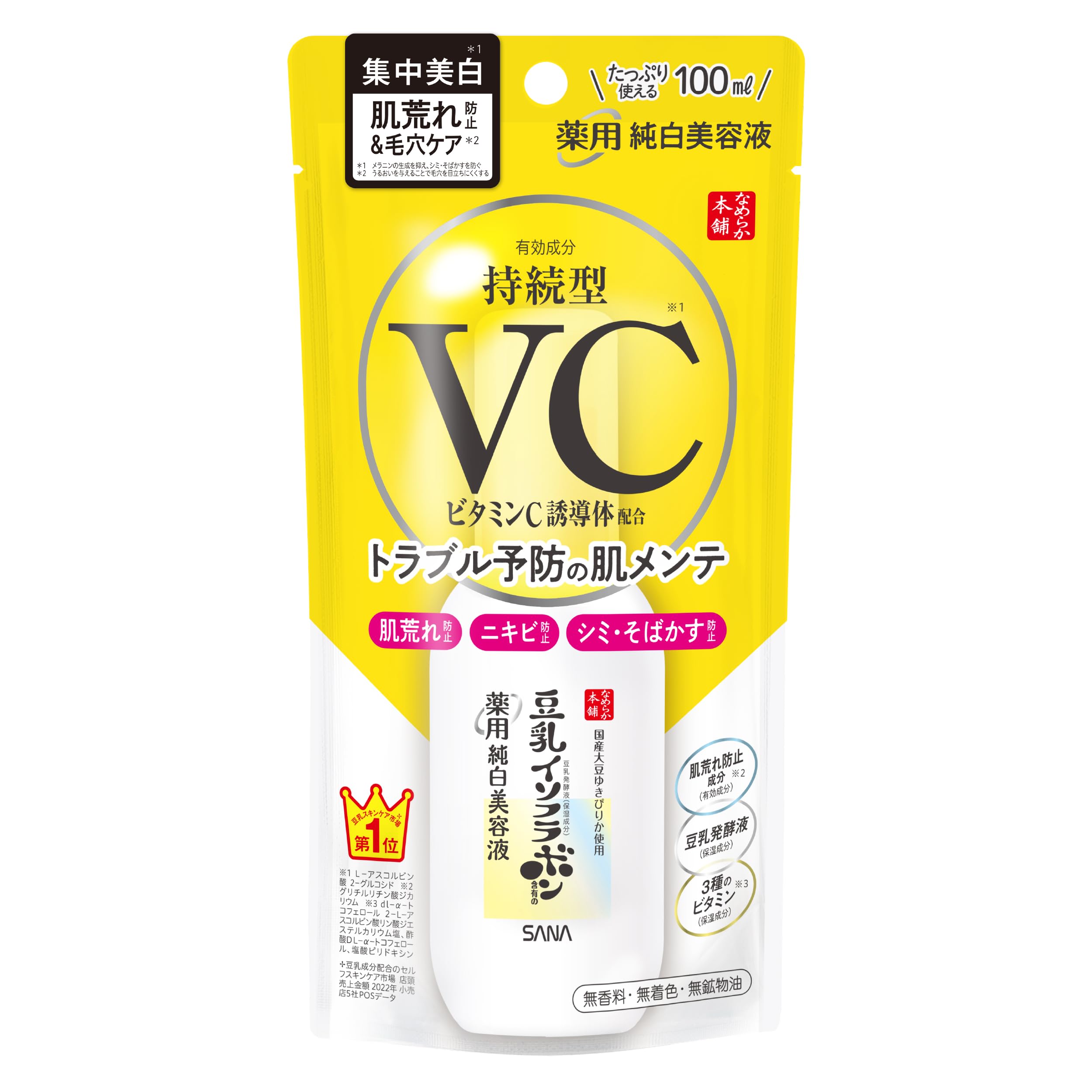 専用　2本美白美容液+2個乳液 Amazon | なめらか本舗 サナ 薬用リンクル美容液 ホワイト 50ml