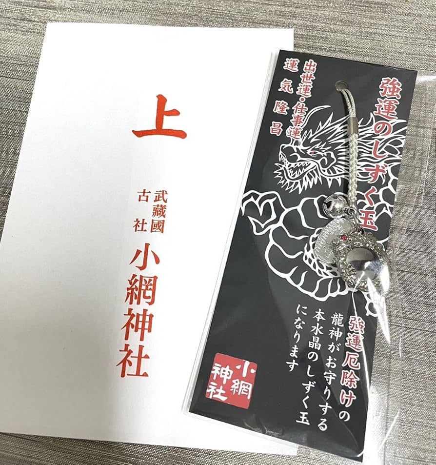Amazon.co.jp: 小網神社 強運のしずく玉守 銀 強運厄除 お守り