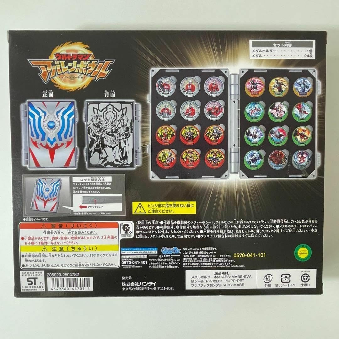 Amazon.co.jp: ウルト ラマン アバレンボウル オフィシャル