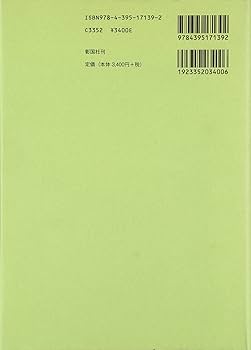 Amazon.co.jp: 建築音響と騒音防止計画 (新建築技術叢書 9