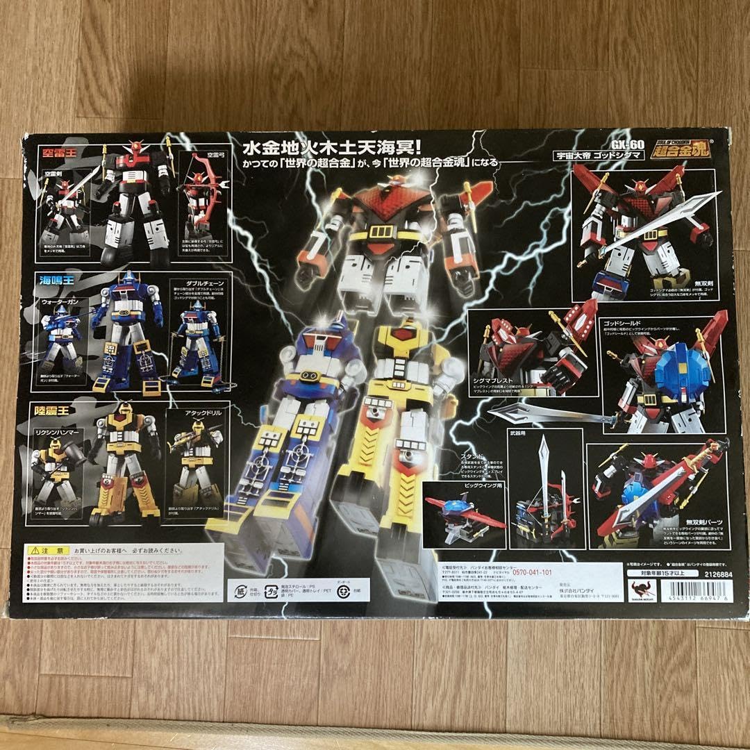 Amazon.co.jp: 超合金魂 GX-60 宇宙大帝 ゴッドシグマ : おもちゃ