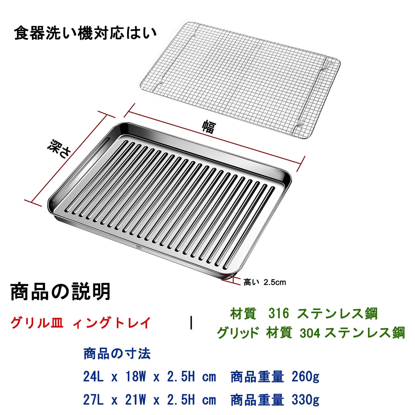 使用歴、約1年！】大型グリッド約82×58：6枚 グリッド60×40：1枚｜生活家電