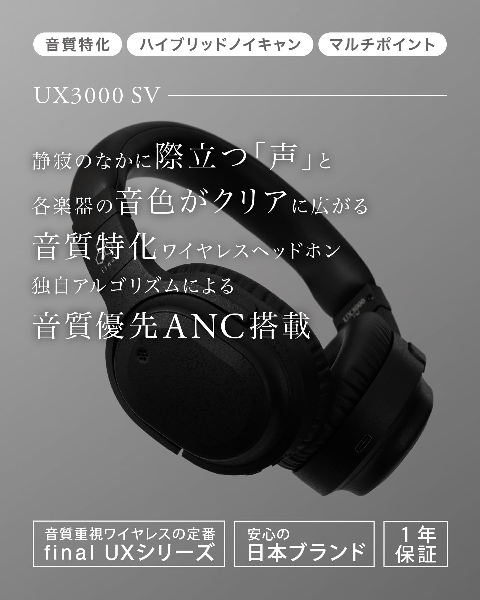 Amazon.co.jp: final (ファイナル) UX3000 SV Bluetooth