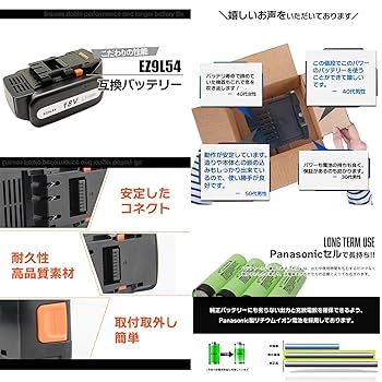 Panasonic - Panasonic EZOL81 18V 純正バッテリー2個セット JCコーポレーション パナソニック 18V 3.0Ah 互換 バッテリー 2