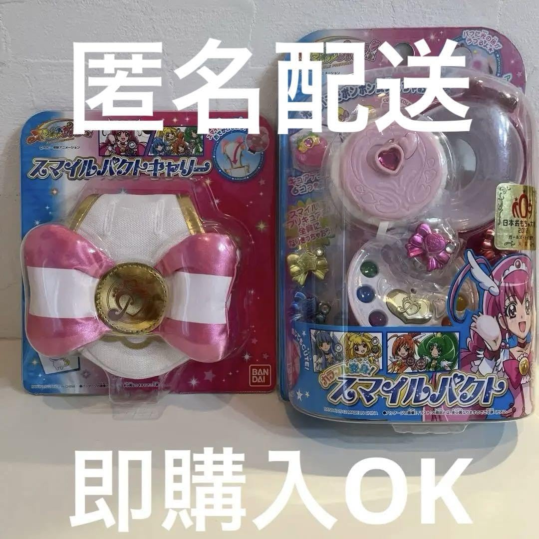 Amazon.co.jp: スマイルパクト&スマイルパクトキャリーせっと : おもちゃ