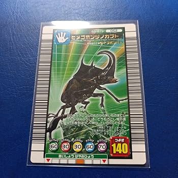 ムシキング2002 ロケテストカード ゴホンヅノカブト Amazon | 【007-5周年 第1弾】ゴホンヅノカブト／甲虫王者