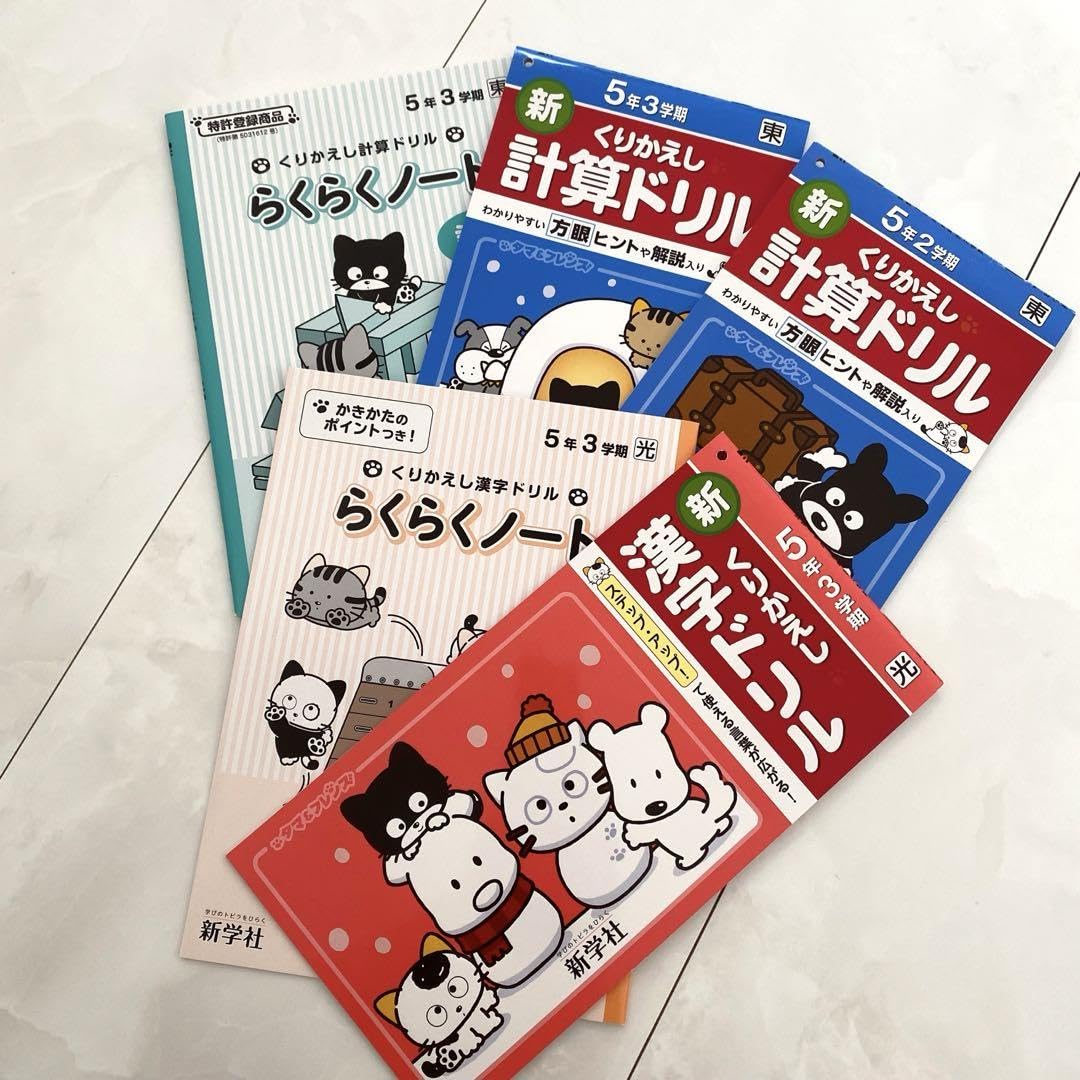 Amazon.co.jp: くりかえし計算ドリル 漢字ドリル らくらくノート