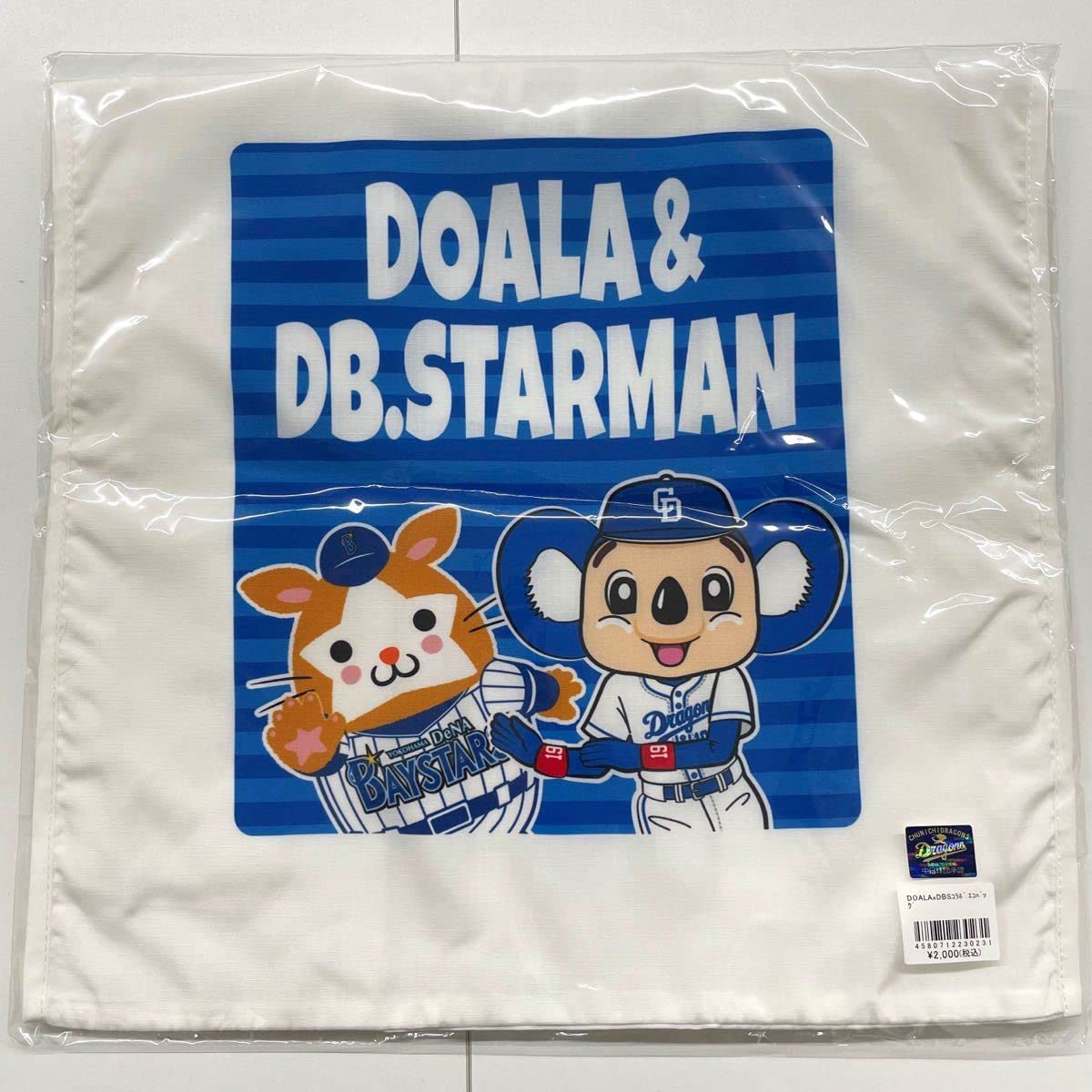 Amazon.co.jp: 中日ドラゴンズ ドアラ 横浜DeNAベイスターズ スター 