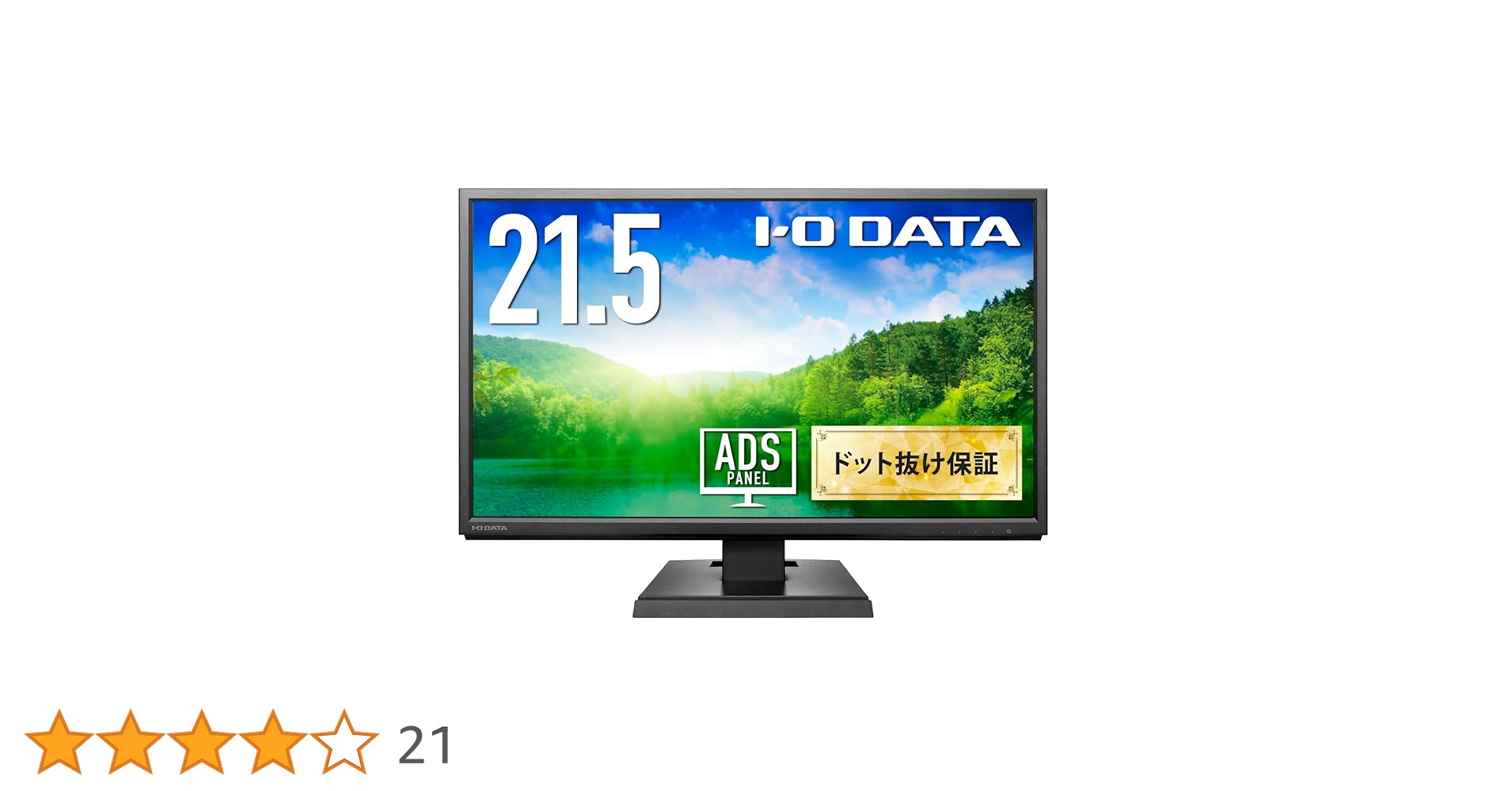 I-O DATA 21.5型フルHD ワイド液晶ディスプレイ【現状品】 LCD-DF221EDシリーズ | 広視野角ADSパネル採用 DisplayPort搭載