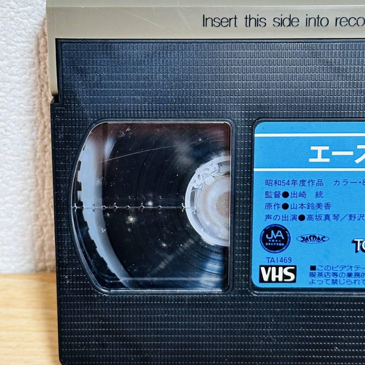 【ビデオテープ】Dias Ray配布VHSサイン入り CS9973143087.jpg