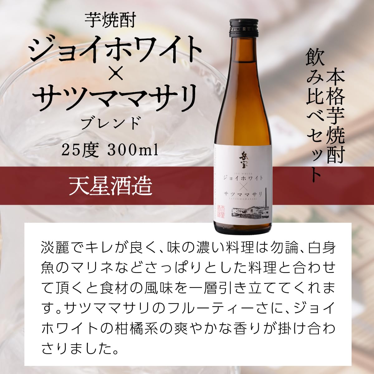 限定品　本格焼酎２本セット [ 久遠 １４年熟成 ] [ 岳宝 原酒 ５年 ] Amazon.co.jp: 焼酎 芋焼酎 岳宝 飲み比べセット 300ml 5本 セット