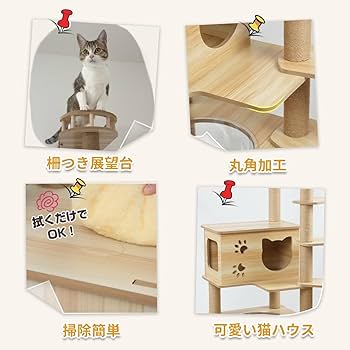 Amazon | Yilucess キャットタワー 木製 短足猫 子猫向け 猫タワー